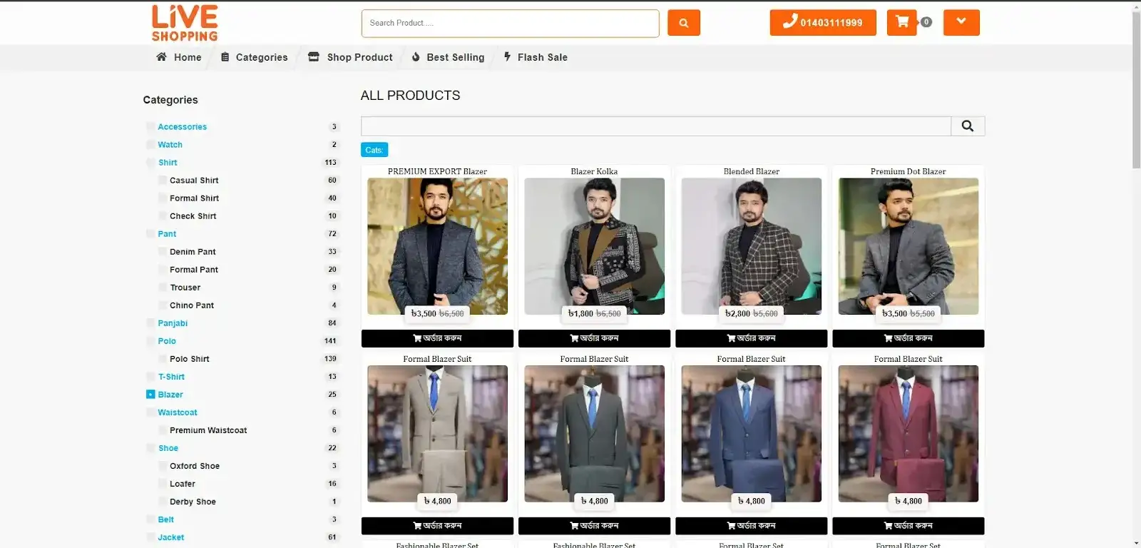 Online shopping page displaying men's blazers and suits with sale prices. Categories on the left, product images and prices on the right.