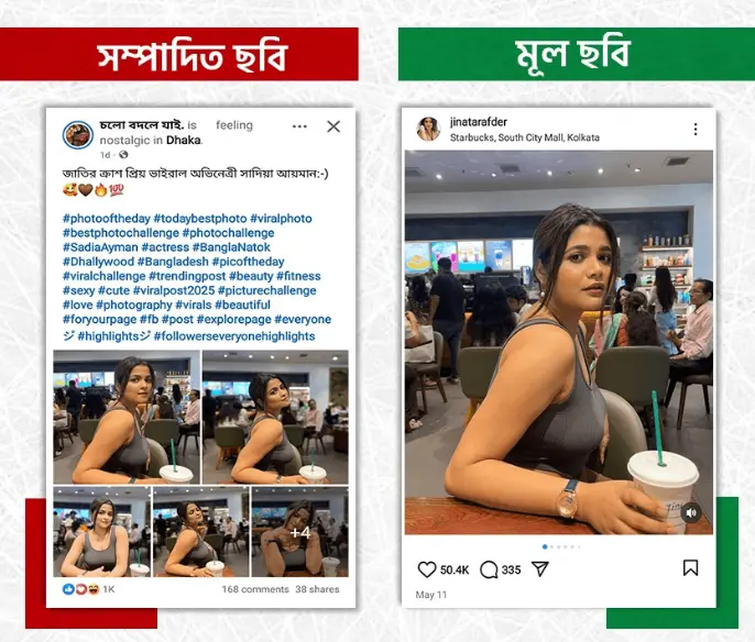 A woman seated at a table in a bustling coffee shop, holding a drink, wearing a sleeveless top. The setting is lively. Text overlays compare original and edited versions, highlighting location changes.