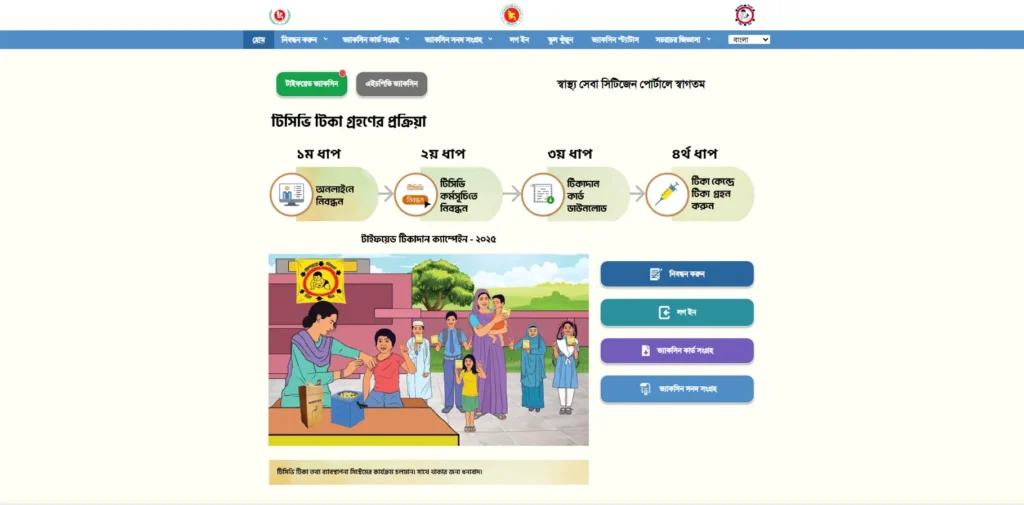 Illustrative guide with four steps for receiving a vaccine. Scene includes healthcare workers and families in an outdoor setting. Bright colors and cheerful expressions convey a positive tone. Steps include registration, screening, vaccination, and observation.